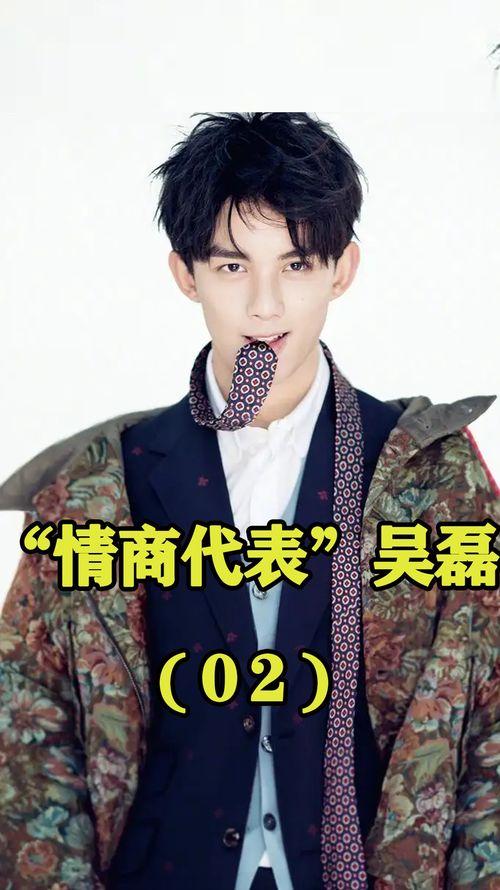 娱乐圈新闻八卦爆料吴磊,娱乐圈再掀波澜